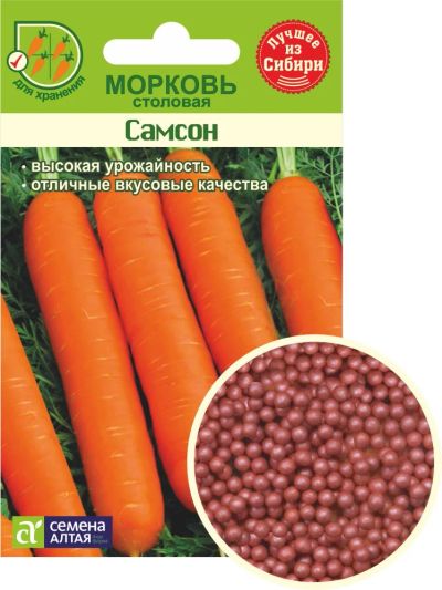 Лот: 10988817. Фото: 1. Семена моркови "Самсон" дражированные... Овощи