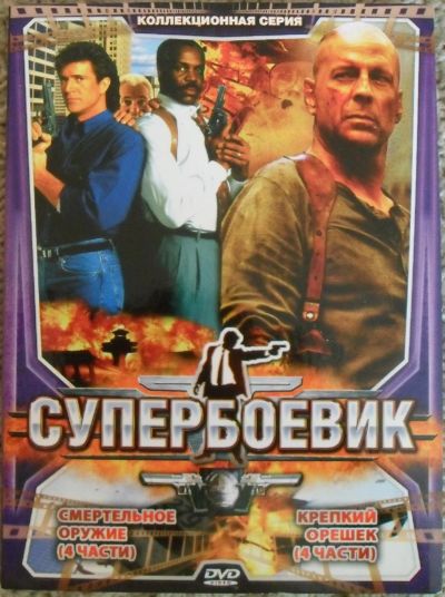 Лот: 13453007. Фото: 1. DVD диск - сборник 6 из серии... Видеозаписи, фильмы