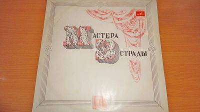 Лот: 18421413. Фото: 1. " Николай Сличенко " большая пластинка... Аудиозаписи