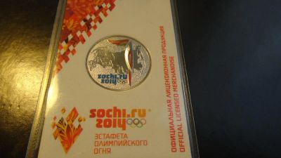 Лот: 4001253. Фото: 1. Факел цветной 25 рублей Сочи 2014. Россия после 1991 года