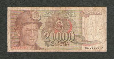 Лот: 15818354. Фото: 1. 20000 динар 1987 год. Югославия... Европа