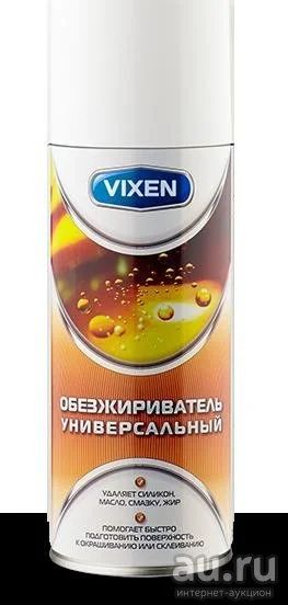 Лот: 10093037. Фото: 1. Обезжириватель универсальный VIXEN... Средства по уходу