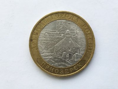 Лот: 16262112. Фото: 1. Россия БИМ 10 рублей 2008 год... Сувенирные