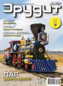 Лот: 7399018. Фото: 1. Журнал «Юный эрудит» №8/2015. Наука и техника