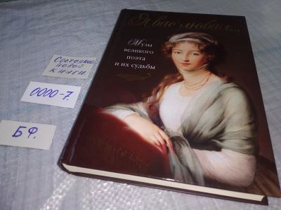 Лот: 18925879. Фото: 1. оз...(10..047) Забабурова Н. Я... Мемуары, биографии