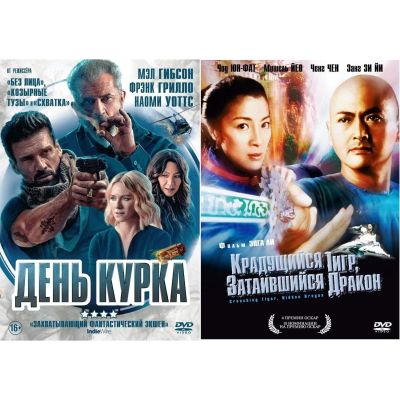 Лот: 24536645. Фото: 1. DVD-видеодиск ND Play Коллекция... CD, DVD, BluRay