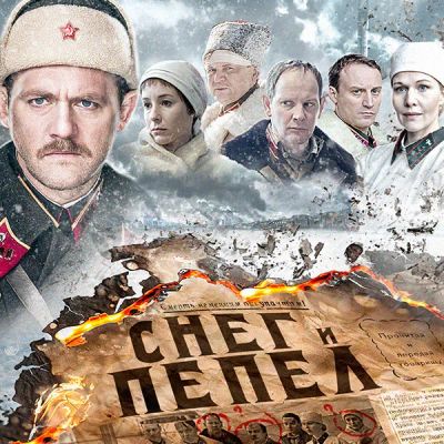 Лот: 24290263. Фото: 1. Снег и пепел. Видеозаписи, фильмы