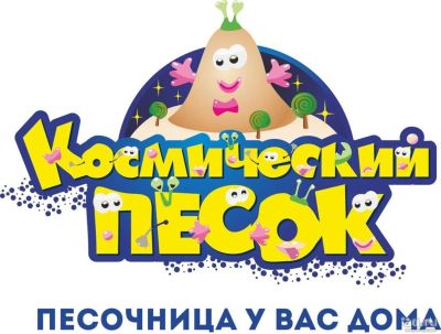 Лот: 6937540. Фото: 1. Космический(кинетический) песок... Развивающие