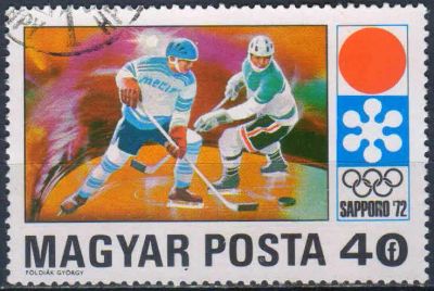 Лот: 25635785. Фото: 1. 1971. Венгрия. Зимние Олимпийские... Марки