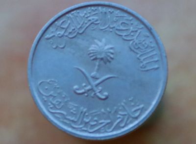 Лот: 5089964. Фото: 1. Экзотика с рубля(16) Саудовская... Остальные страны