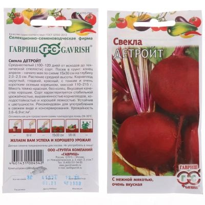 Лот: 24642447. Фото: 1. Семена Свекла, Детройт, 3 г, цветная... Другое (семена, рассада, садовые растения)