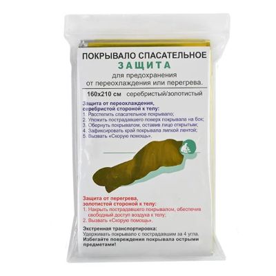 Лот: 25633631. Фото: 1. Покрывало спасательное защита... Лекарства
