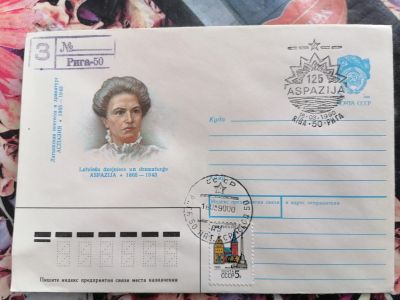 Лот: 25108172. Фото: 1. Конверт СССР 1990 год. Спецгашение... Открытки, конверты