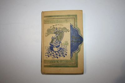 Лот: 24615065. Фото: 1. Тысяча и одна ночь. Книга тысячи... Художественная для детей