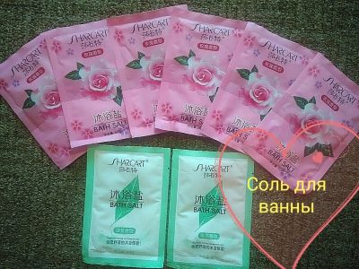 Лот: 14384993. Фото: 1. Обалденная соль для ванны. Уход за телом