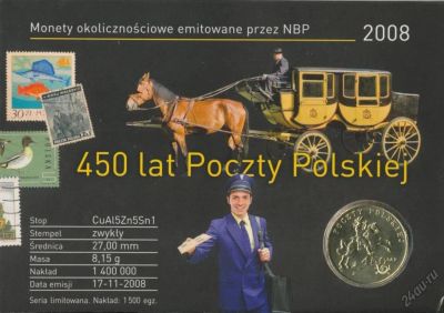 Лот: 5894133. Фото: 1. Польша 2008 2 злотых 450 лет Почты... Европа