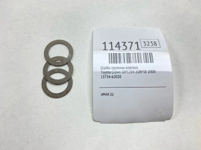 Лот: 25442493. Фото: 1. Шайба пружины клапана Toyota Crown... Двигатель и элементы двигателя
