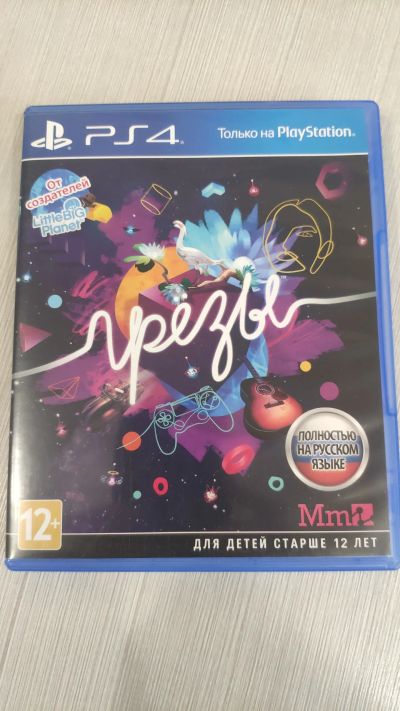 Лот: 19419763. Фото: 1. Грёзы/Dreams ps4/ps5. Игры для консолей