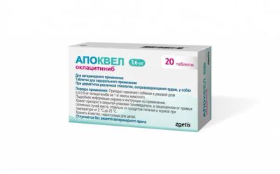 Лот: 10569105. Фото: 1. Апоквел 3,6 мг (упаковка 20 таблеток... Лекарства для животных, ветеринарные препараты