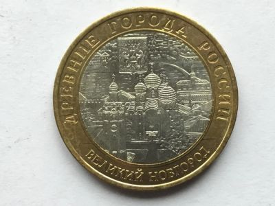 Лот: 11463860. Фото: 1. Россия БИМ 10 рублей 2009 год... Россия после 1991 года