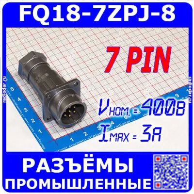 Лот: 19925431. Фото: 1. FQ18-7ZPJ-8 - блочная вилка с... Разъёмы