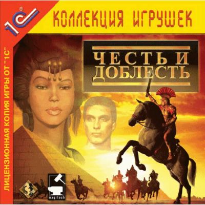 Лот: 22148227. Фото: 1. Честь и Доблесть =1CD=. Игры для ПК