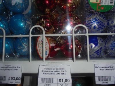 Лот: 6620794. Фото: 1. Елочные украшения шары серпантин... Гирлянды, шарики, новогодние аксессуары