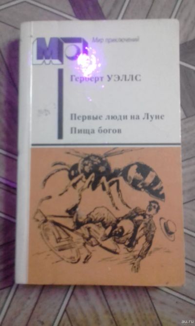 Лот: 13325917. Фото: 1. Уэлс. Художественная