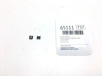 Лот: 20403580. Фото: 1. Сухарь клапана Nissan Teana 2009... Двигатель и элементы двигателя