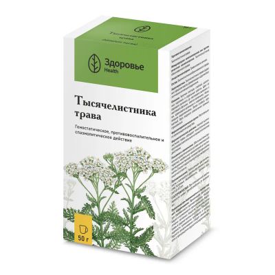 Лот: 23723657. Фото: 1. Тысячелистника трава 50 г. Лекарства