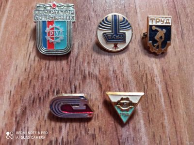 Лот: 13370755. Фото: 1. Значки труд. Памятные медали