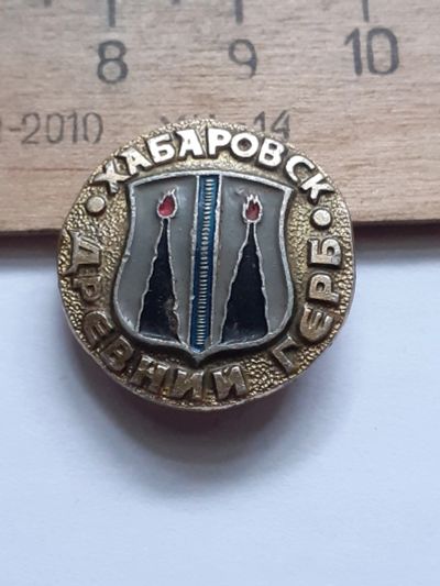 Лот: 21765162. Фото: 1. ( №16804) значки,гербы городов... Сувенирные