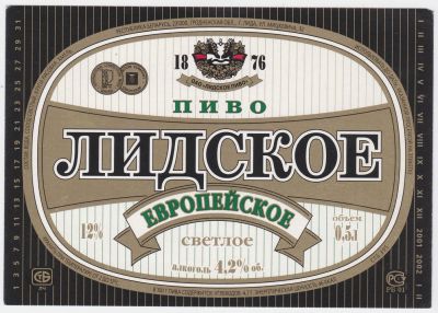Лот: 5016148. Фото: 1. Этикетка Лидское - Европейское. Другое (коллекционирование, моделизм)