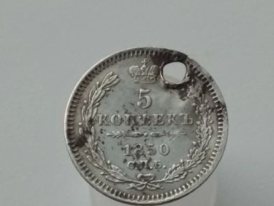 Лот: 15209936. Фото: 1. 5 копеек 1850. Редкое серебро... Россия до 1917 года