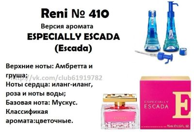 Лот: 11813589. Фото: 1. Духи RENI №410 - ESPEcIALLY ESCaDA... Женская парфюмерия