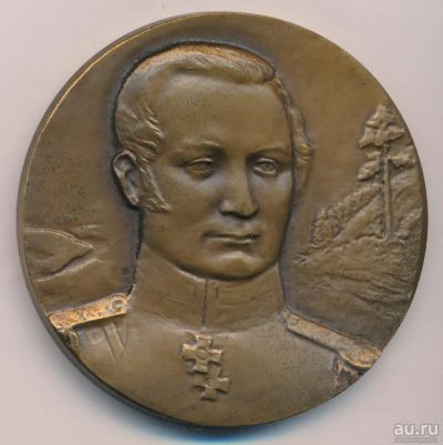 Лот: 18180773. Фото: 1. СССР медаль 1982 Аносов П.П. изобретатель... Юбилейные