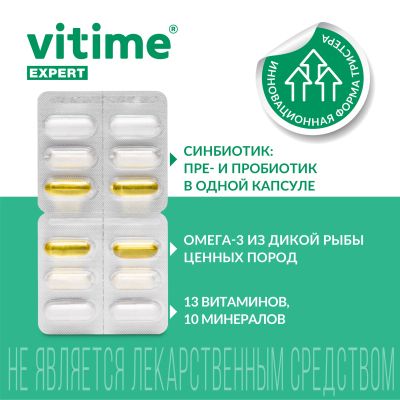 Лот: 23715740. Фото: 1. Ригла Витайм Эксперт поливитамины... Лекарства