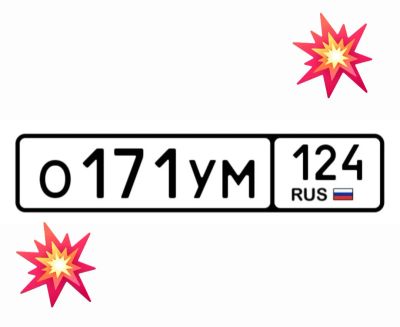 Лот: 25122666. Фото: 1. Номера 171. Госномера