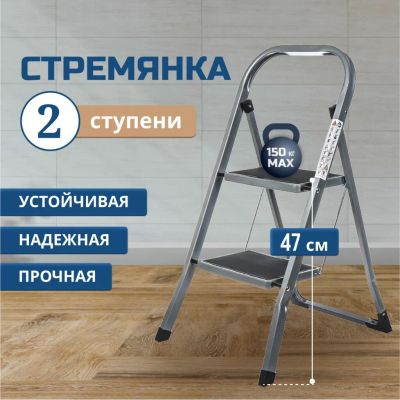 Лот: 24112864. Фото: 1. Стремянка 1 секция, 2 ступени... Стремянки, подмости, строительные леса