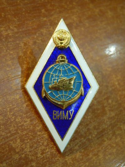 Лот: 25798431. Фото: 1. "За окончание высшего инженерного... Другое (значки, медали, жетоны)