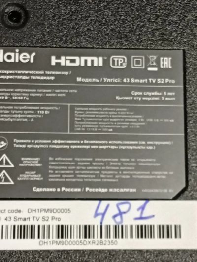 Лот: 25551454. Фото: 1. 481 Haier Smart TV S2 новый разбитый. Запчасти для телевизоров, видеотехники, аудиотехники