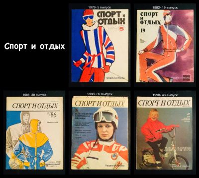 Лот: 20289504. Фото: 1. СПОРТ И ОТДЫХ. Рукоделие