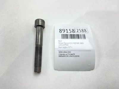 Лот: 23279779. Фото: 1. Болт Nissan Elgrand 2003 130122Y500... Двигатель и элементы двигателя