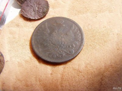Лот: 7998154. Фото: 1. 3 копейки 1858 года. Ем. Хорошие... Россия до 1917 года