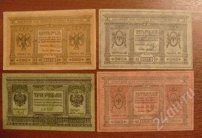 Лот: 1090687. Фото: 1. Комплект банкнот Колчака 1-3-5-10... Россия, СССР, страны СНГ