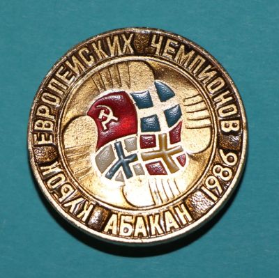 Лот: 6843523. Фото: 1. Большой знак Кубок европейских... Сувенирные