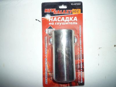 Лот: 5333088. Фото: 1. Насадка на глушитель. Детали тюнинга