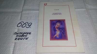 Лот: 11273162. Фото: 1. Салон "Хинган". Литературный альманах... Художественная