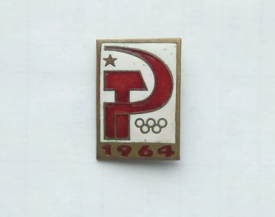 Лот: 21093669. Фото: 1. Значок Олимпиада Токио 1964 (тяжелый... Памятные медали
