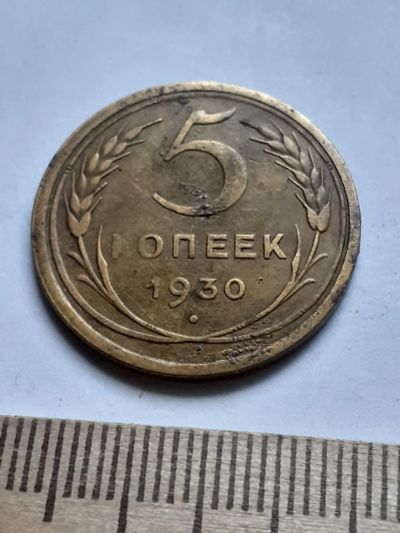 Лот: 18797569. Фото: 1. Аукцион с 1 рубля,по честному... Россия и СССР 1917-1991 года